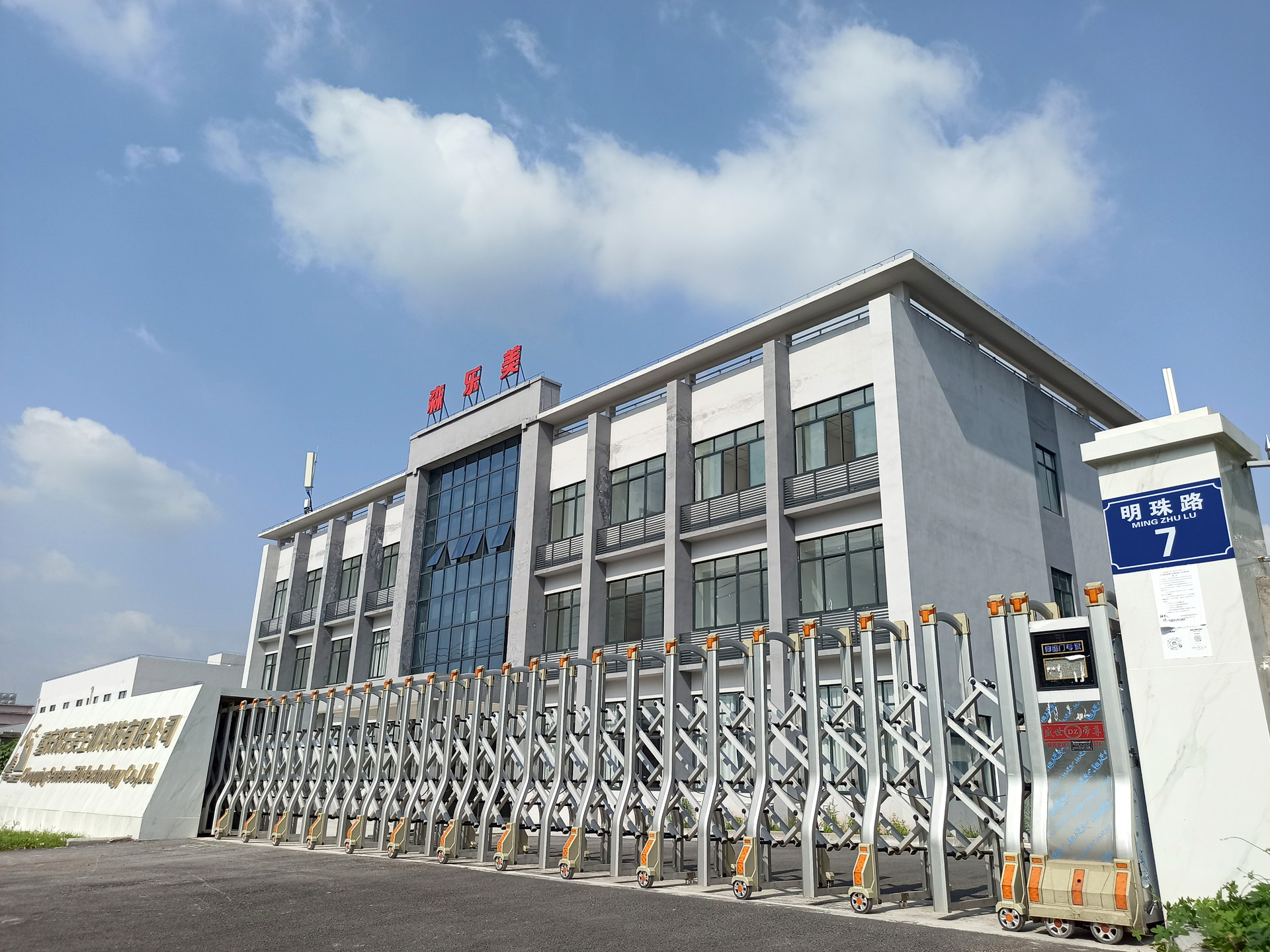 公司環(huán)境